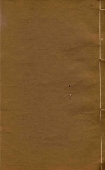 腾越厅志稿  8 封面