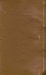 腾越厅志稿  10 封面