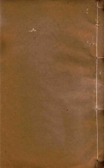 腾越厅志稿  12 封面