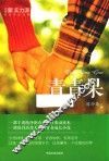 青青果 封面
