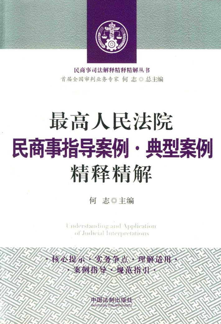 国际环境污染案件法律问题研究 封面