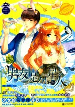 男友是外星人 封面