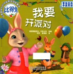 我要开派对 封面