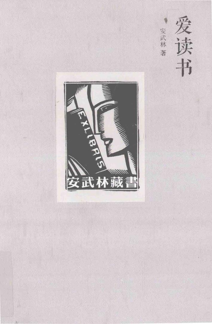 爱读书 封面