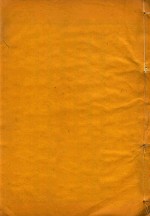 沂州府志  2 封面