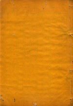 沂州府志  3 封面