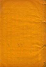 沂州府志  4 封面