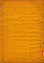 沂州府志  5 封面