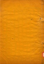 沂州府志  6 封面