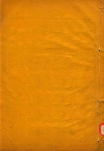 沂州府志  7 封面