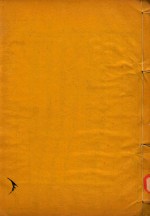 沂州府志  9 封面