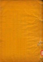 沂州府志  10 封面