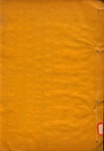 沂州府志  12 封面