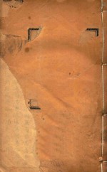 淄川县志  2 封面