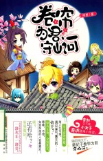 卷帘为君守山河 封面