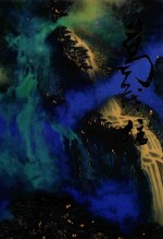 中国当代名家画集  葛茂柱 封面