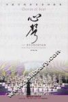 学校合唱教育系列曲集  心声  青年合唱中国作品集 封面