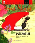 中英文双语经典故事绘本  Read  Aloud  勤劳  9  蚂蚁和蚂蚱 封面