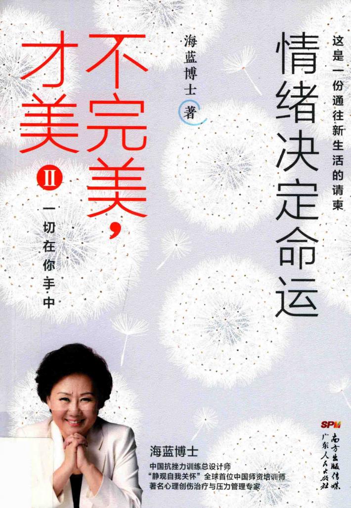 不完美  才美  2 封面