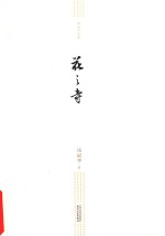 花之寺 封面