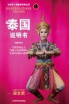 泰国说明书  淑女款 封面