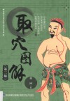 取穴图解  第3版 电子书封面