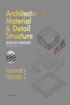建筑材料与细部结构  新材料 封面