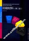 印刷材料 封面