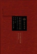 秦简牍合集  2  释文注释修订本 封面