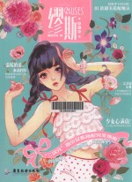 缪斯  小确幸 封面