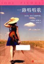 一路唱唱歌 封面