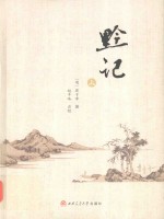 黔记  上 封面