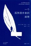 一个孤独漫步者的遐想 封面