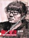 强化教学  素描卷 封面