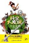恐龙帝国 封面