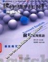 前景实用英语自主练习  2 封面