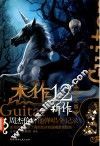 杰作  周杰伦吉他弹唱全记录  12新作完全版 封面
