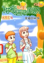 亲爱的树洞 封面