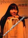 画照片  肖像篇 封面