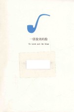 一张俊美的脸 封面