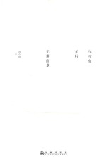 与所有美好不期而遇 封面