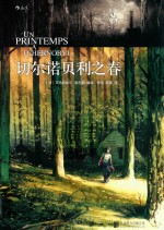 切尔诺贝利之春 封面