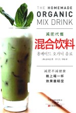 混合饮料 封面