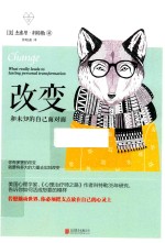 改变 封面