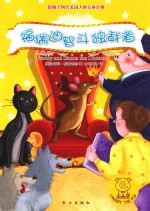 福瑞迪智斗独裁者 封面