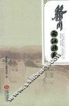 黎川两江移民 封面