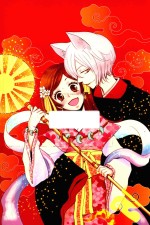 元气少女缘结神  鞍马山夜话 封面