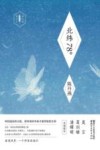 北纬78° 封面