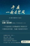 午夜一起去兜风 封面