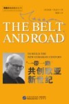 “一带一路”  共创欧亚新世纪 封面